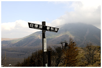 八子ヶ峰